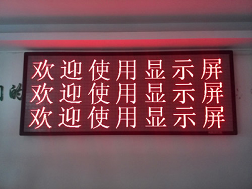 全彩石家莊LED顯示屏優勢有哪些？